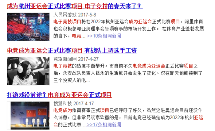  电竞规则持续完善，赛事标准化进程加速推进