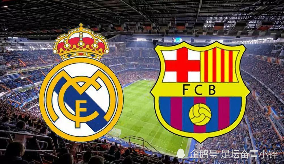 西班牙国家德比皇马战胜巴萨
