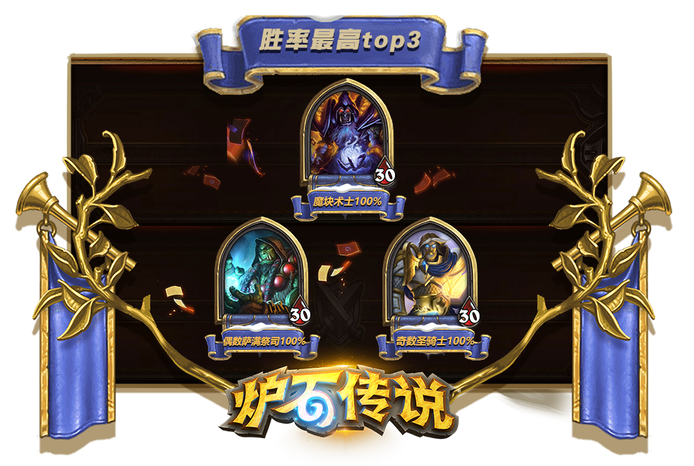  比利时黄金一代继续书写传奇世界排名稳步提升