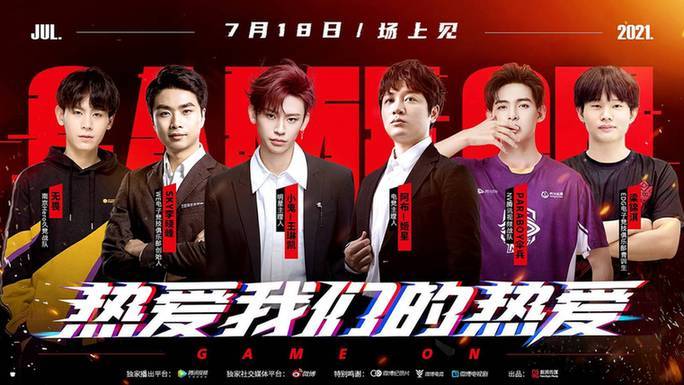 电竞纪录片热播,揭秘职业选手日常