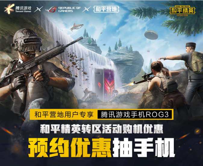  和平精英PEC国际冠军杯开战，刚枪王者们巅峰对决  